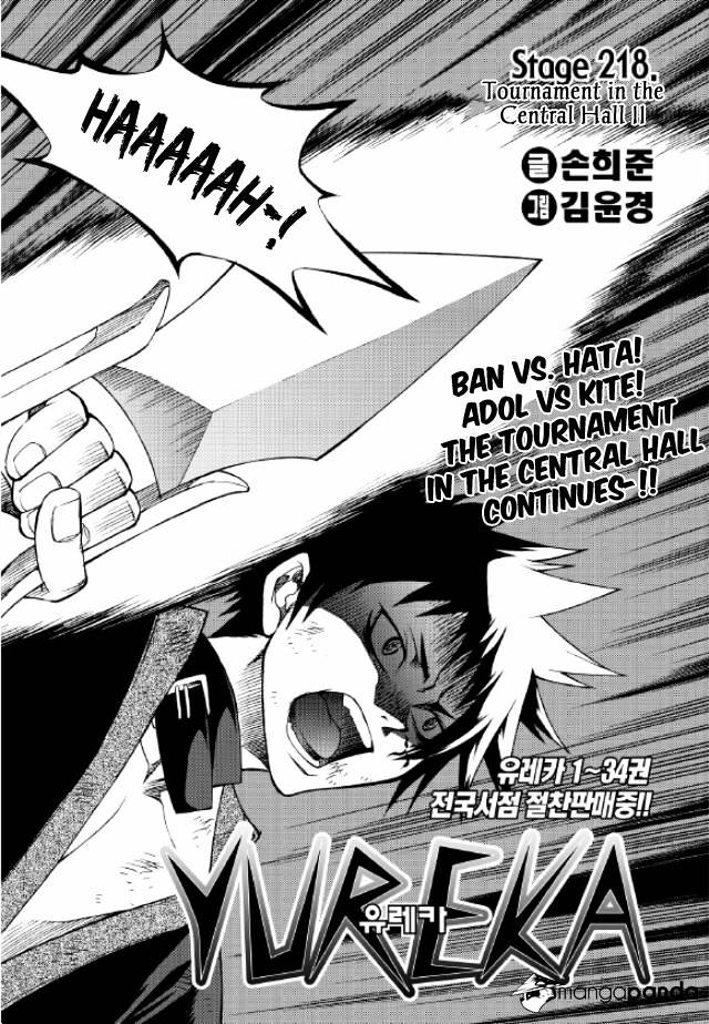 Yureka - Manga chapter 218 - page 1