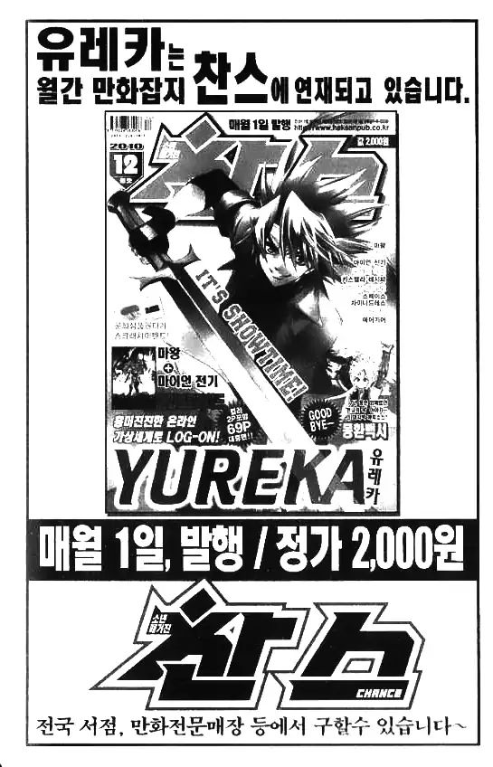 Yureka - Manga chapter 225 - page 31