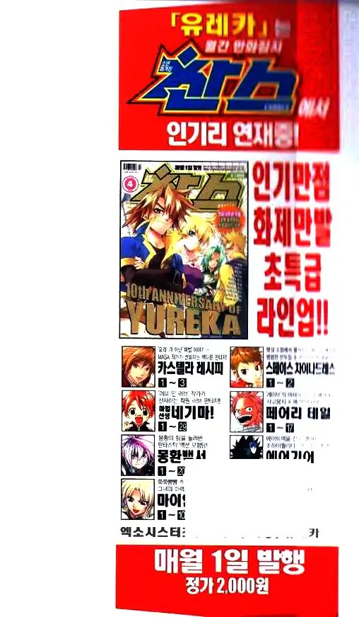 Yureka - Manga chapter 225 - page 33