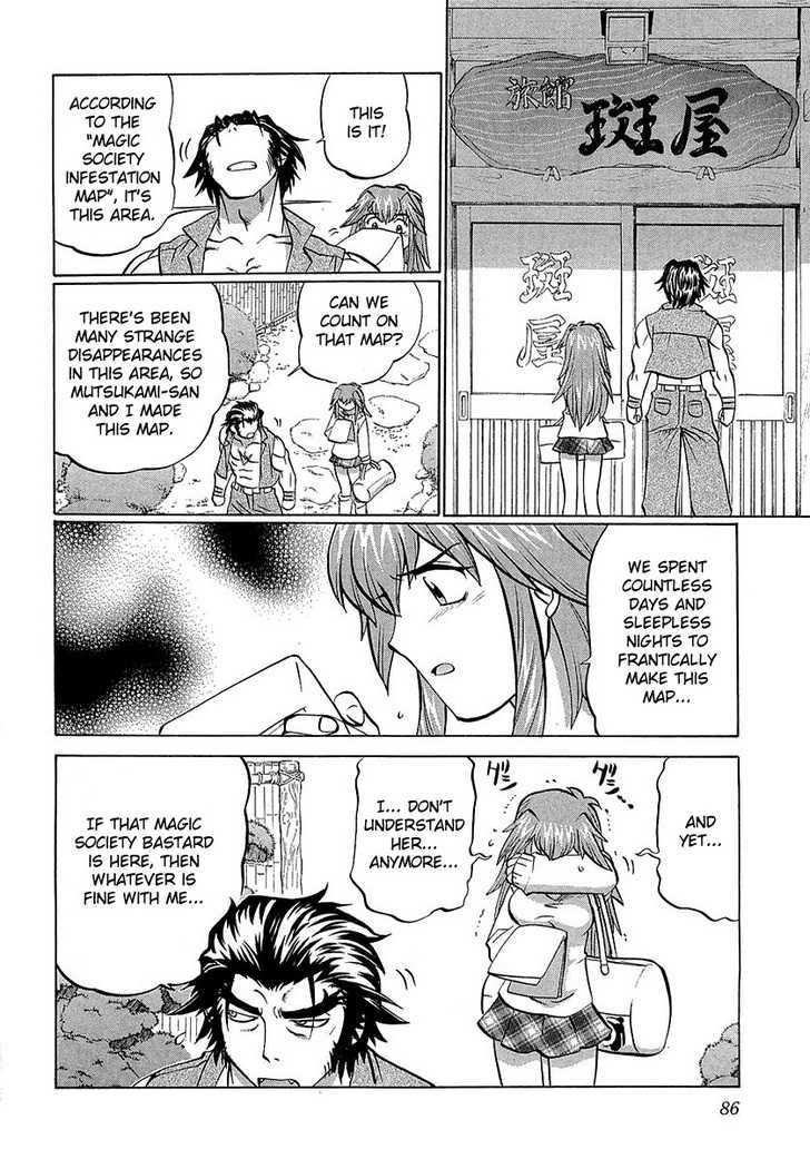 Chaosic Rune Es chapter 3 - page 6