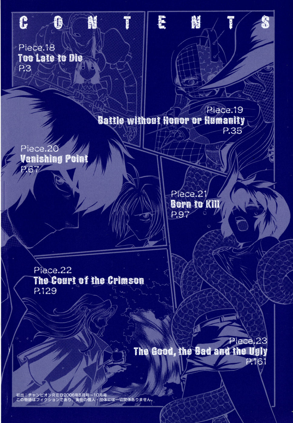 Chaosic Rune Es chapter 18 - page 3
