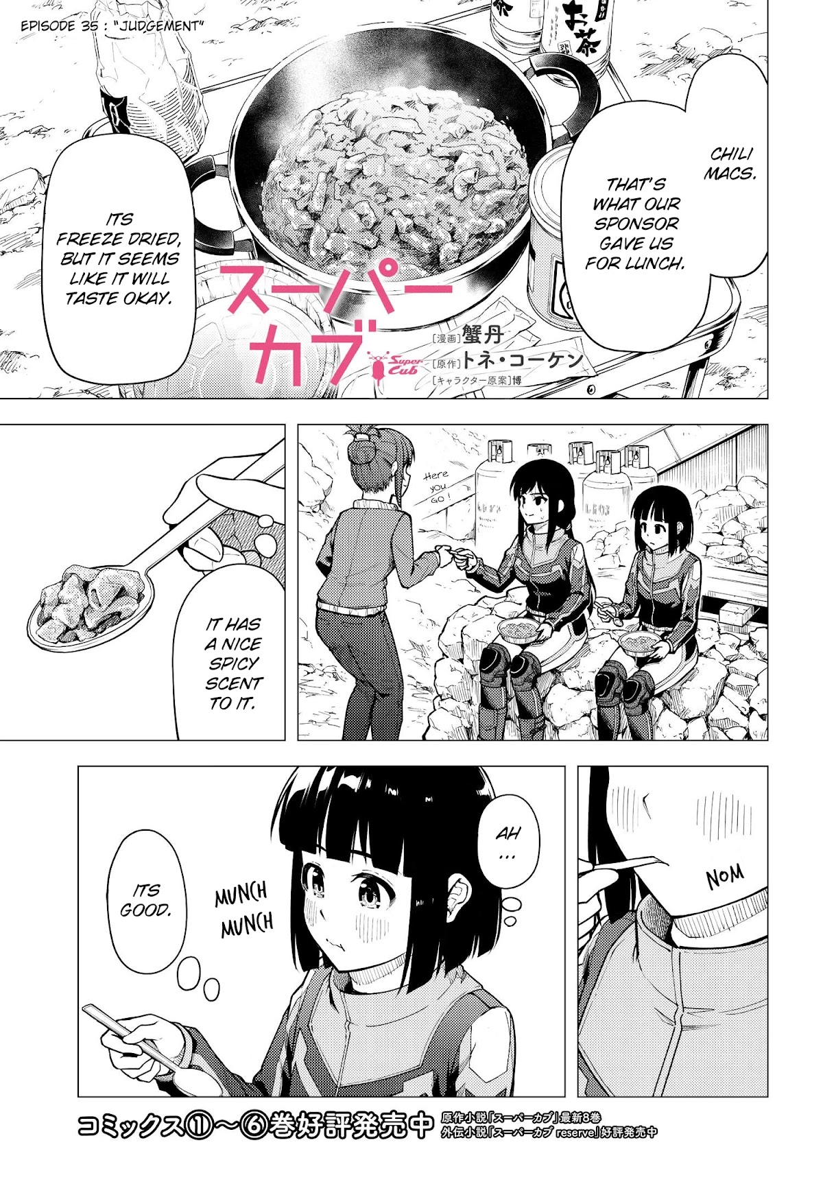 Super Cub chapter 35 - page 1