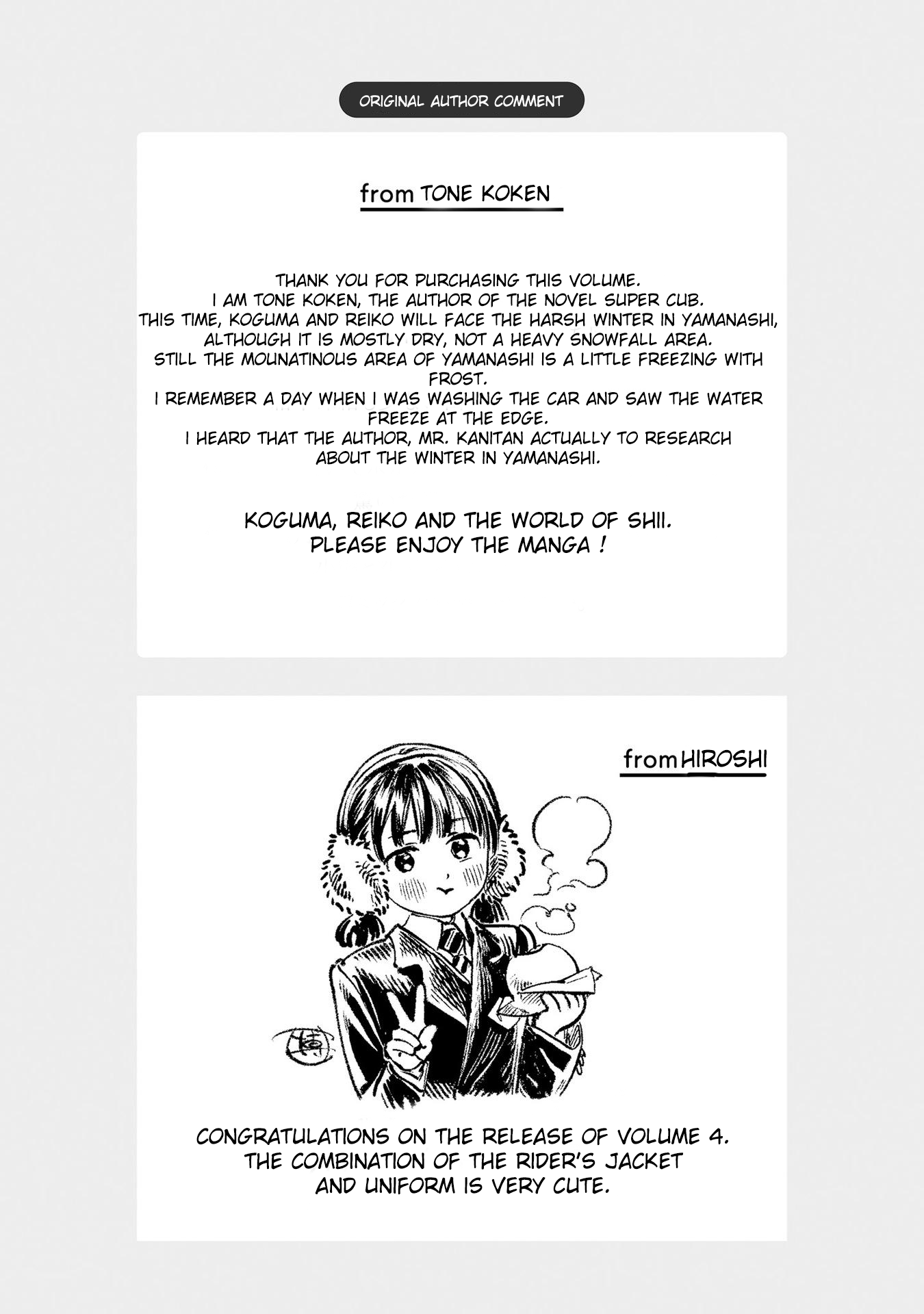 Super Cub chapter 16.5 - page 13