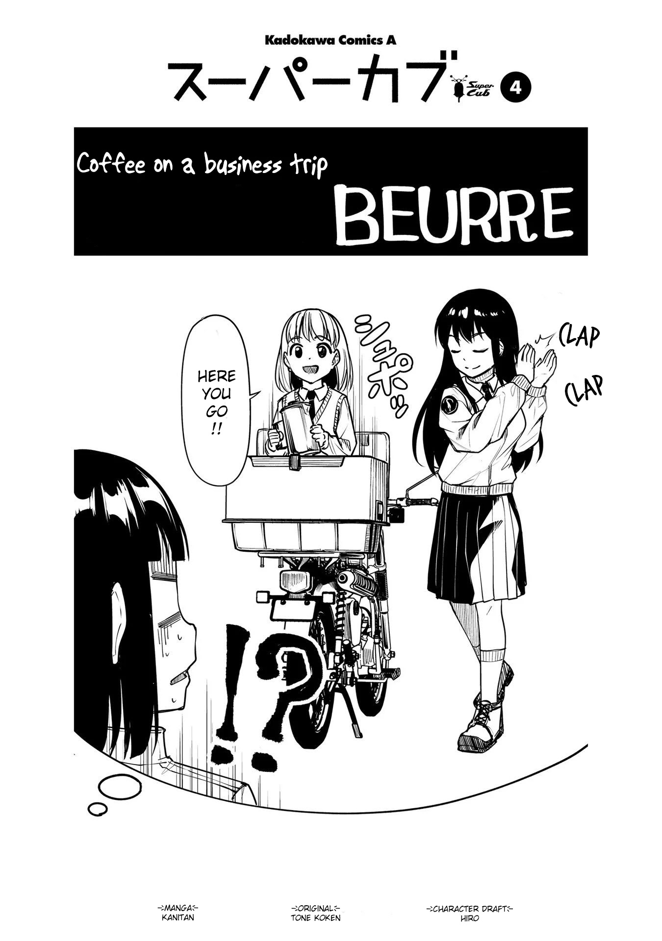 Super Cub chapter 16.5 - page 15