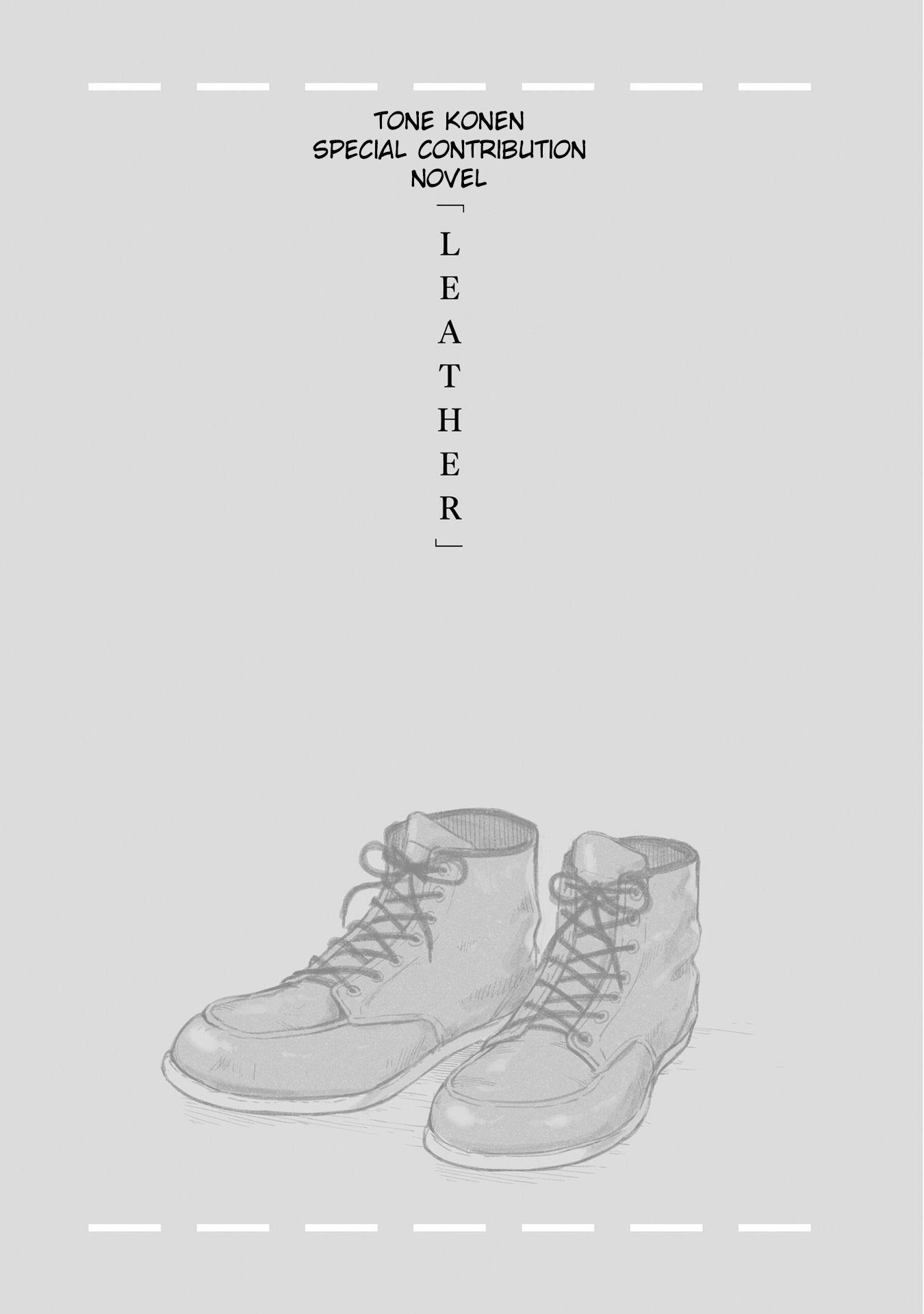 Super Cub chapter 26.6 - page 1