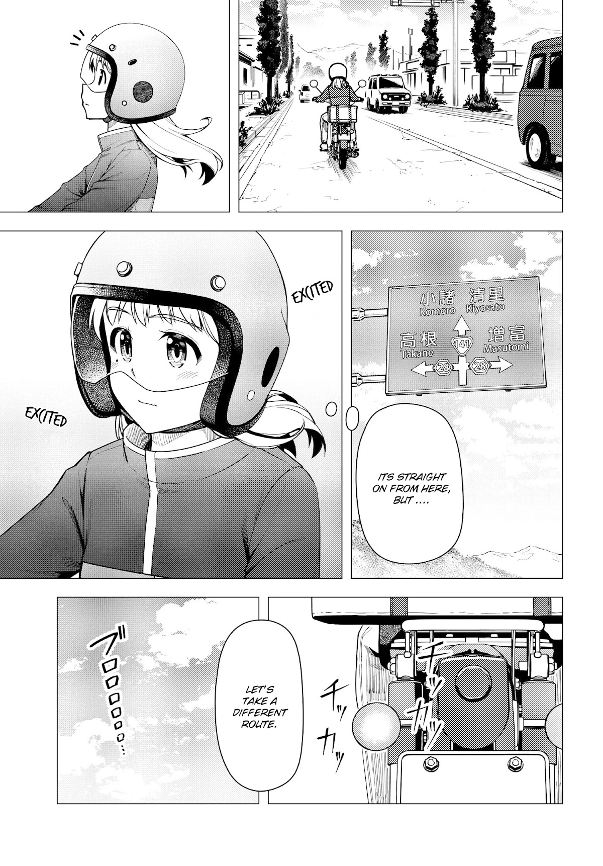 Super Cub chapter 36.5 - page 5