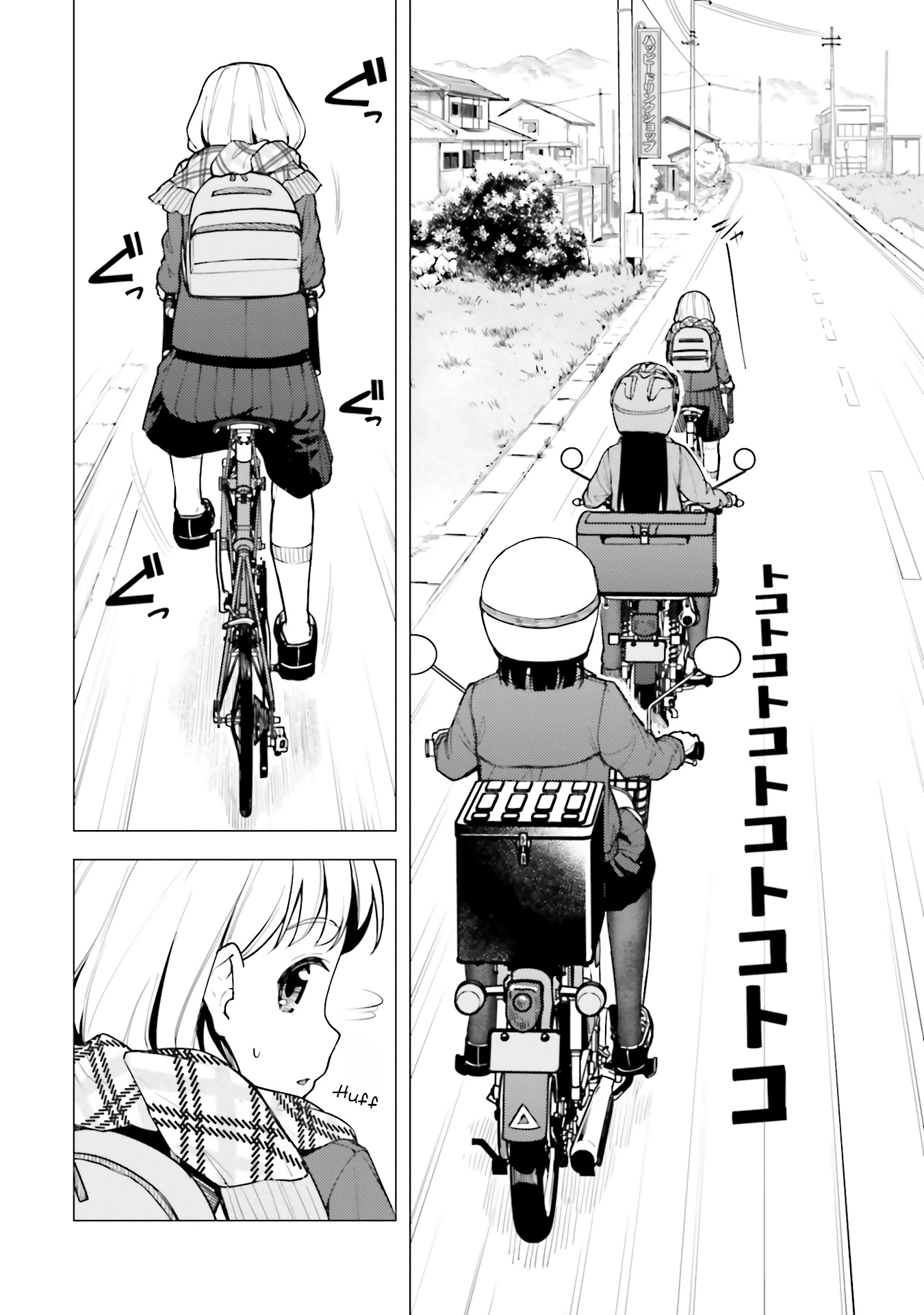 Super Cub chapter 17 - page 13