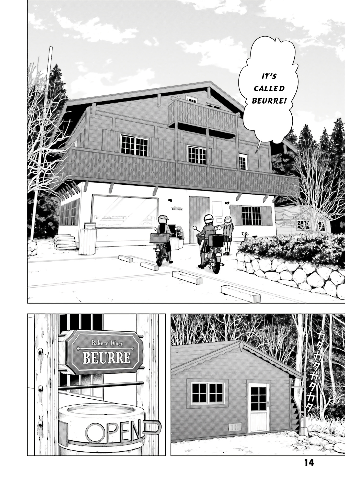 Super Cub chapter 17 - page 15