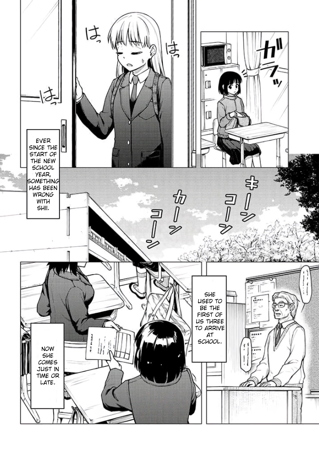 Super Cub chapter 27 - page 17