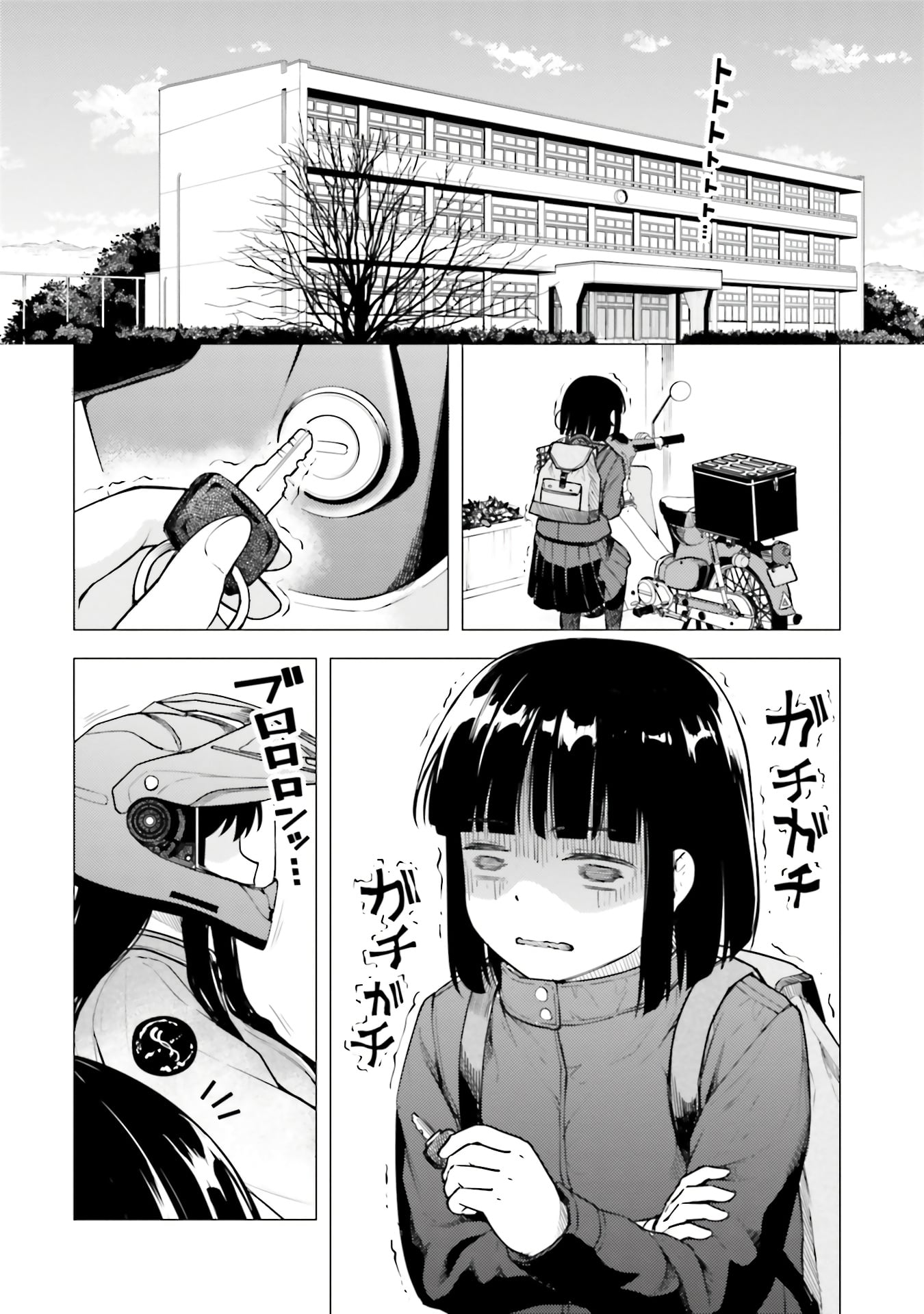 Super Cub chapter 18 - page 8