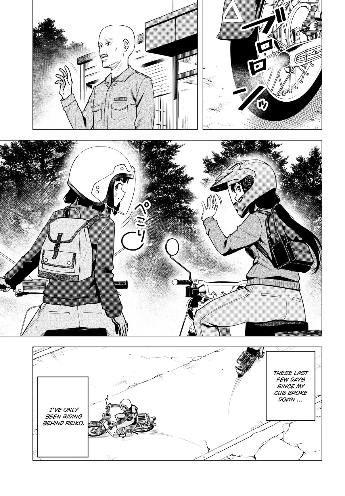 Super Cub chapter 38 - page 13