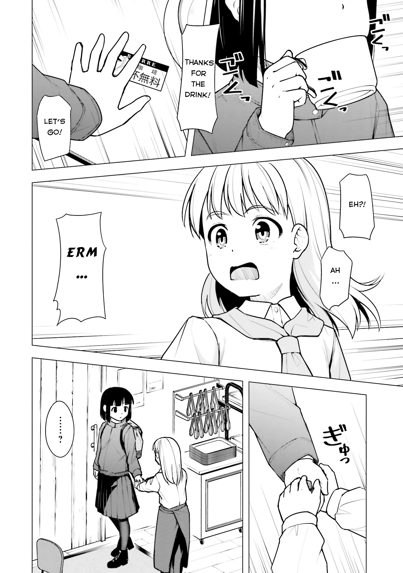 Super Cub chapter 20 - page 20