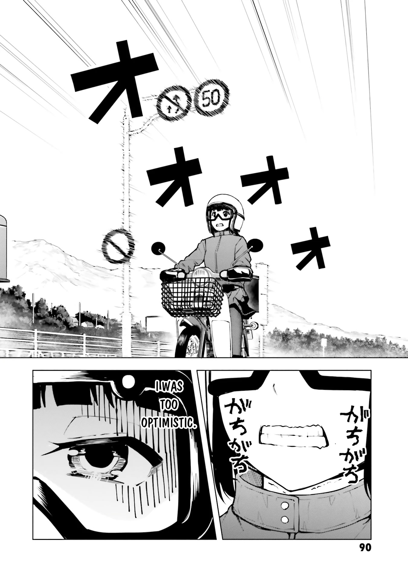 Super Cub chapter 20 - page 8