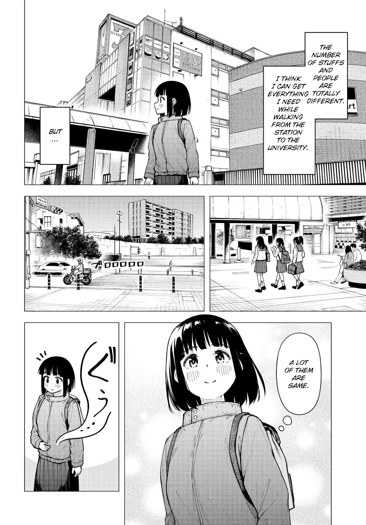 Super Cub chapter 30 - page 7