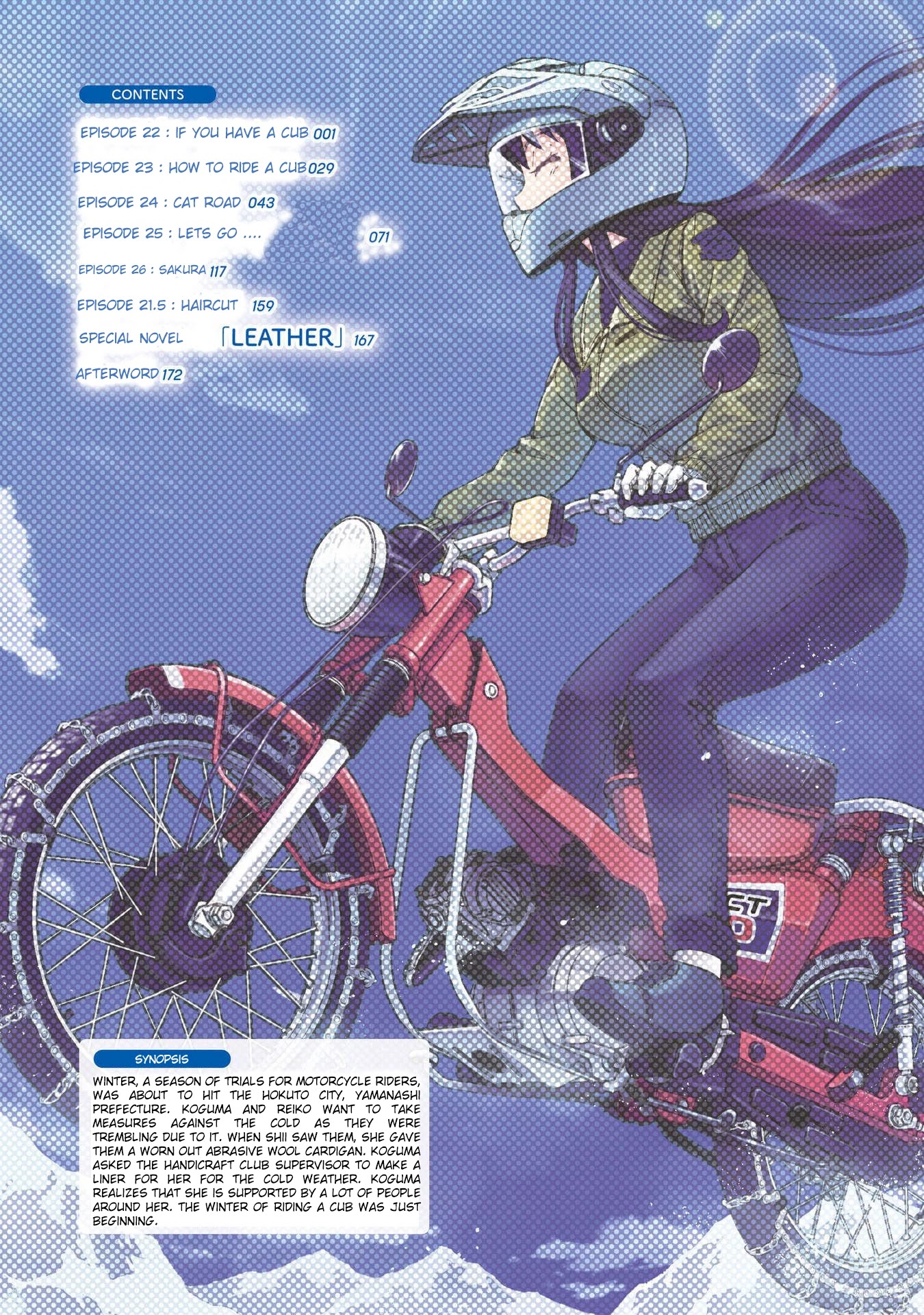 Super Cub chapter 22 - page 6