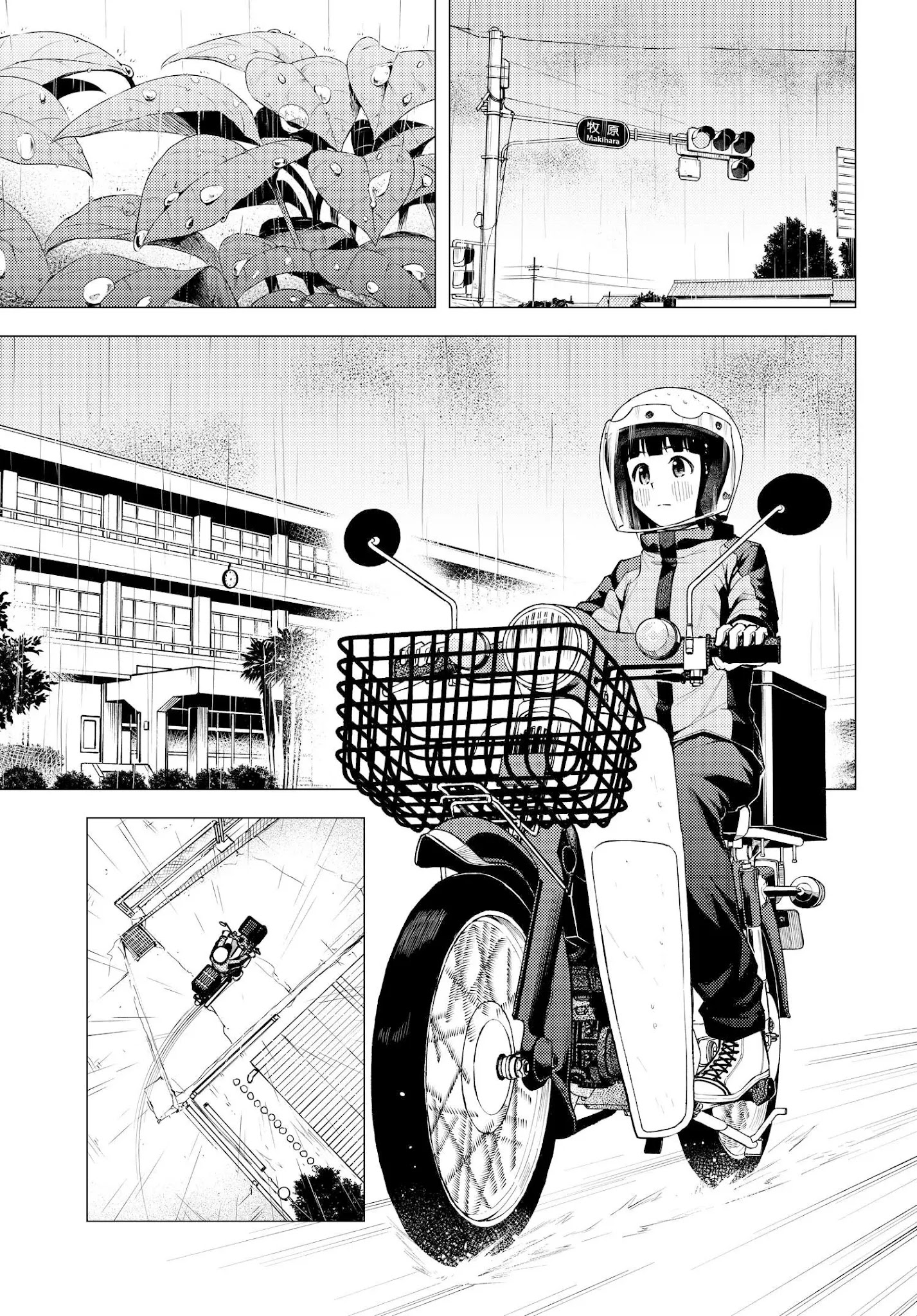 Super Cub chapter 31.52 - page 1