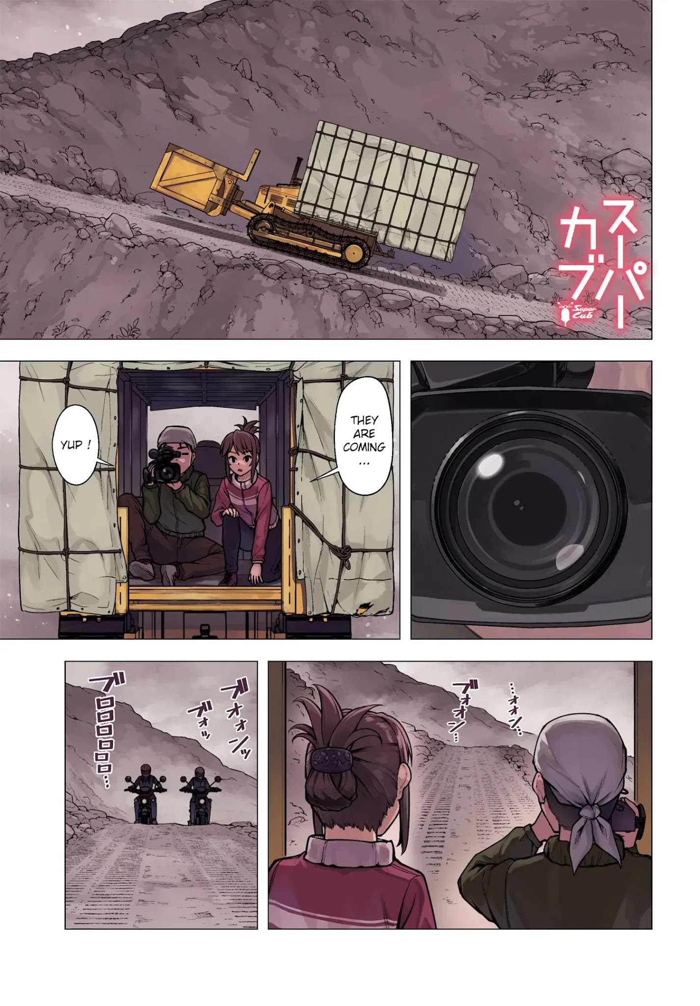 Super Cub chapter 32 - page 1