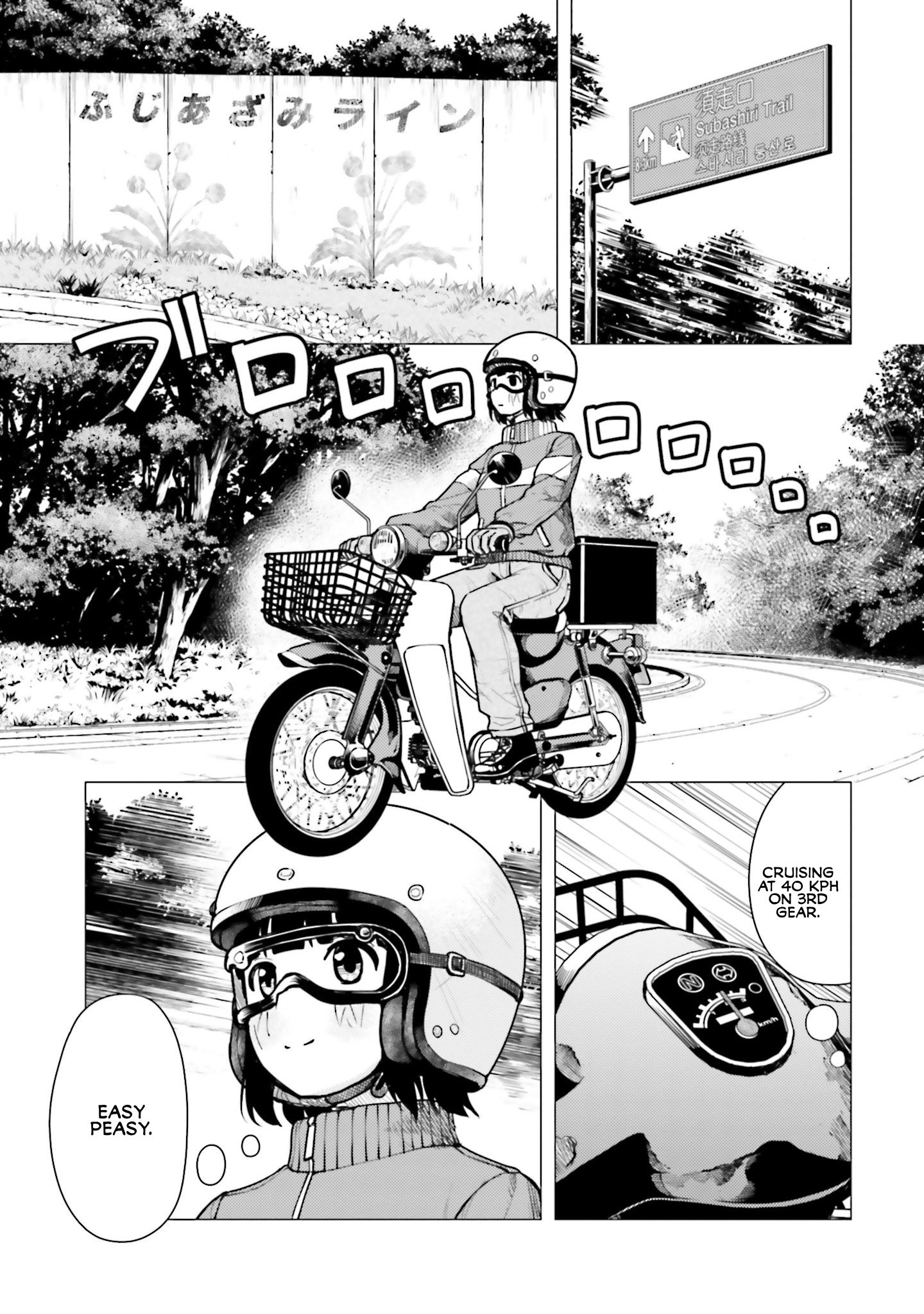 Super Cub chapter 13 - page 5