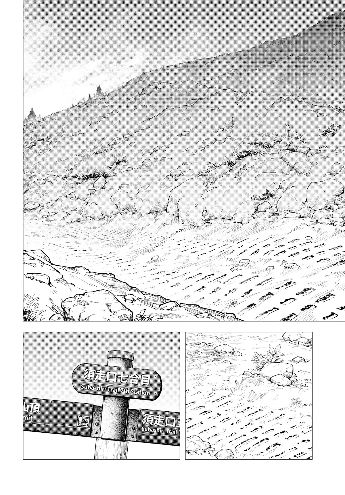 Super Cub chapter 34 - page 12