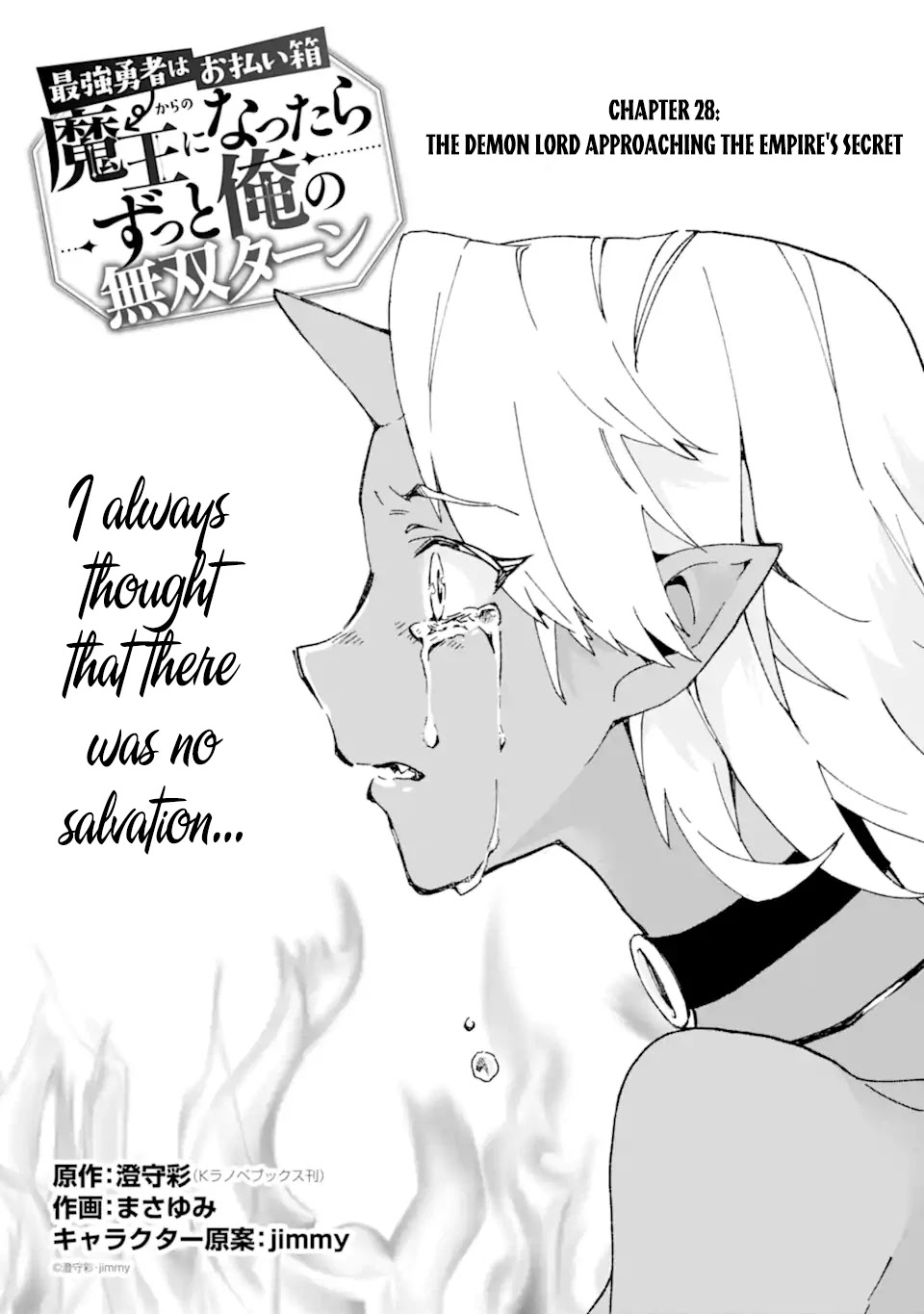 Saikyou Yuusha wa Oharai Hako: Maou ni Nattara Zutto Ore no Musou Return chapter 28 - page 2