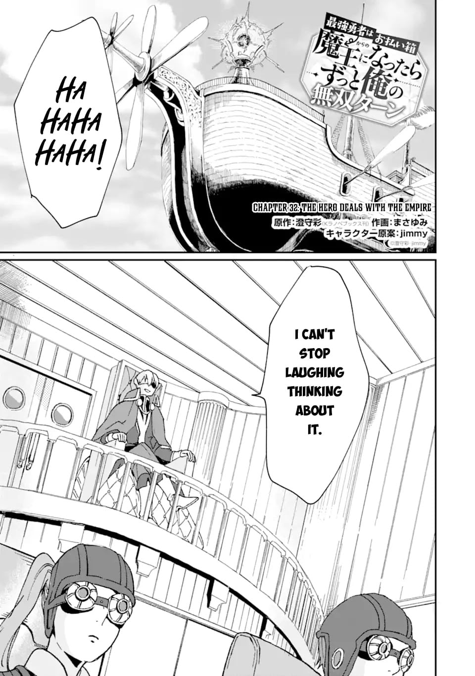 Saikyou Yuusha wa Oharai Hako: Maou ni Nattara Zutto Ore no Musou Return chapter 31.1 - page 2