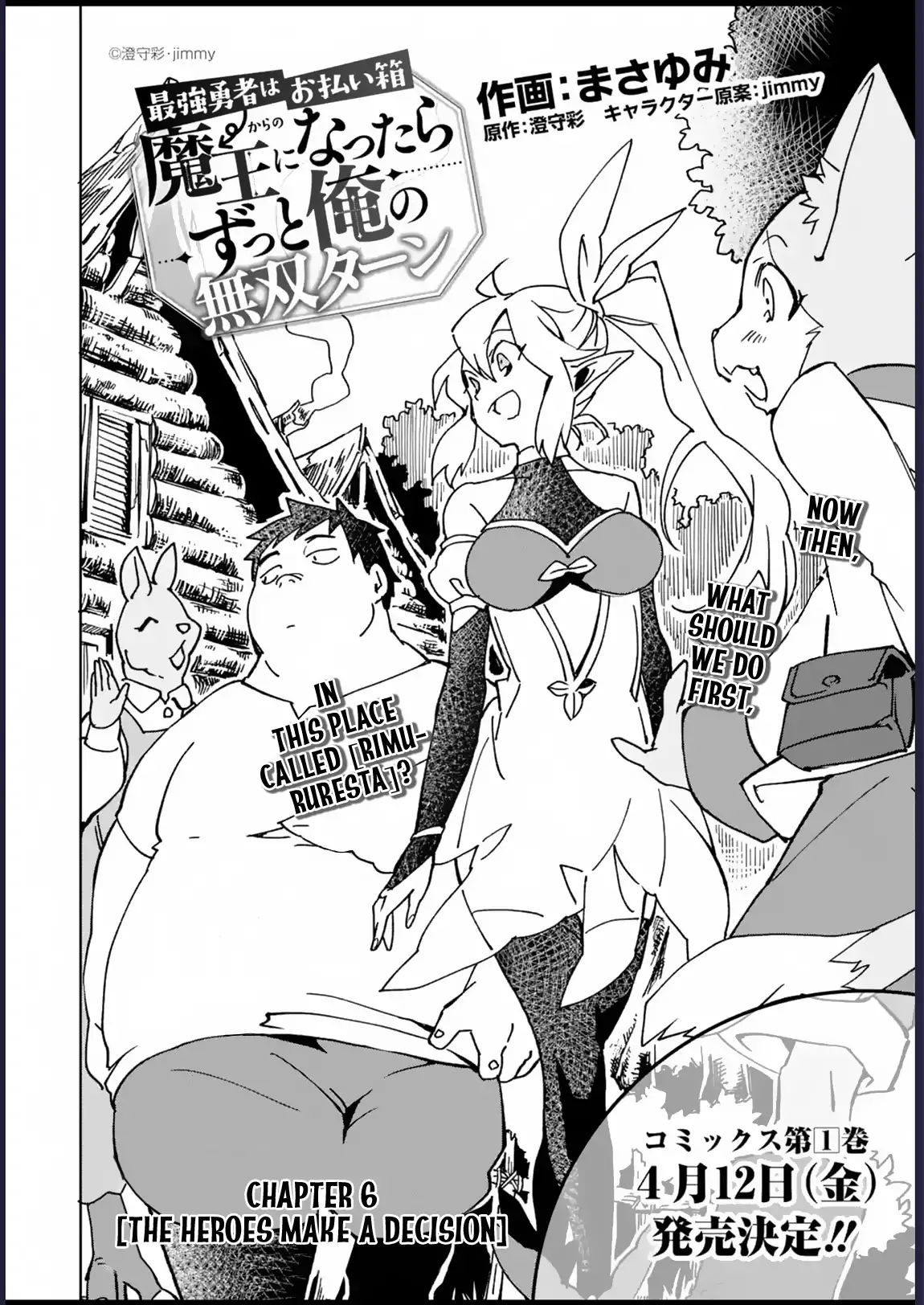 Saikyou Yuusha wa Oharai Hako: Maou ni Nattara Zutto Ore no Musou Return chapter 6 - page 3
