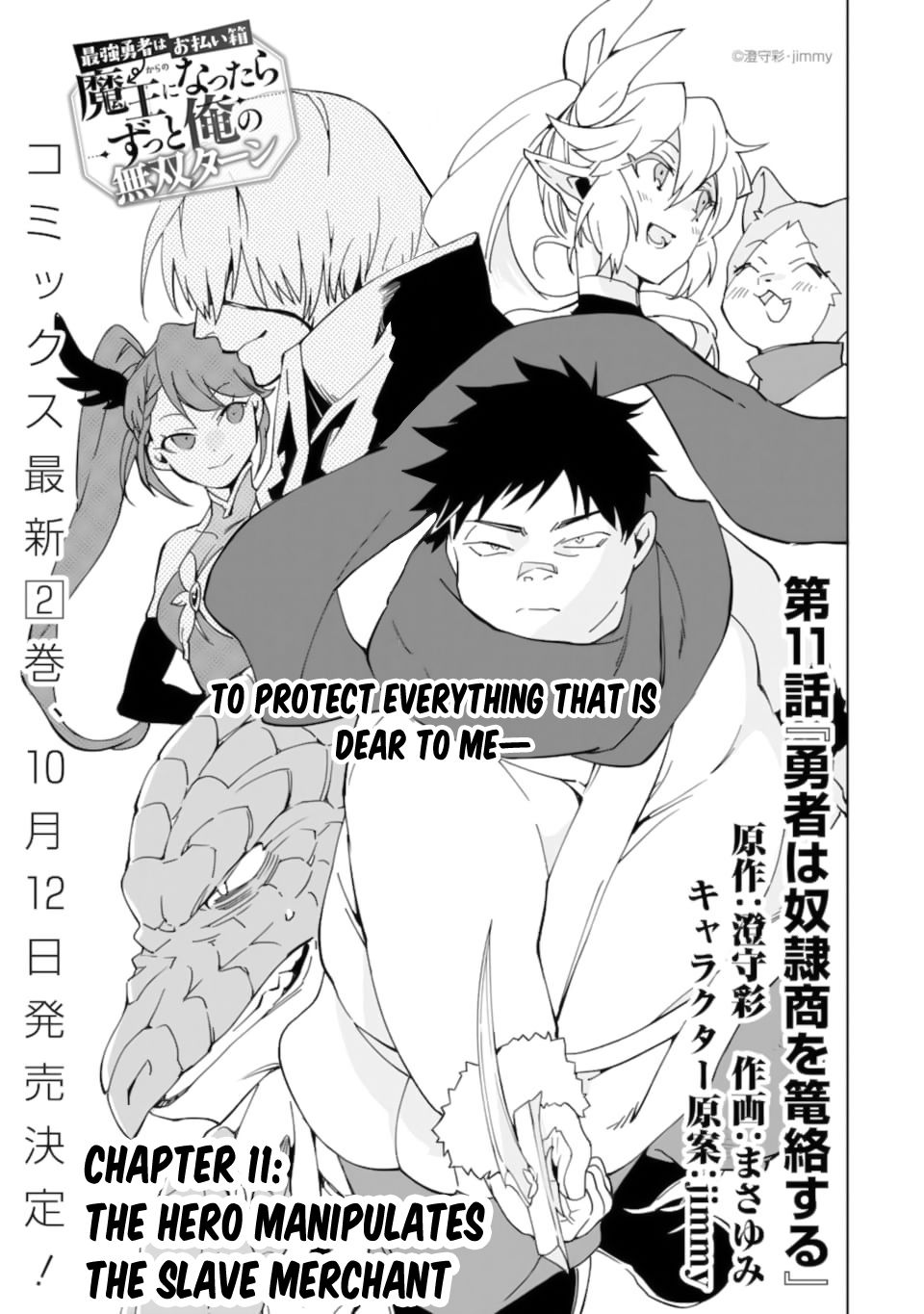 Saikyou Yuusha wa Oharai Hako: Maou ni Nattara Zutto Ore no Musou Return chapter 11 - page 2