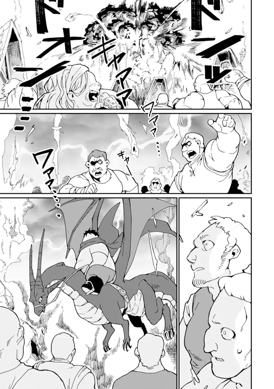Saikyou Yuusha wa Oharai Hako: Maou ni Nattara Zutto Ore no Musou Return chapter 27 - page 18