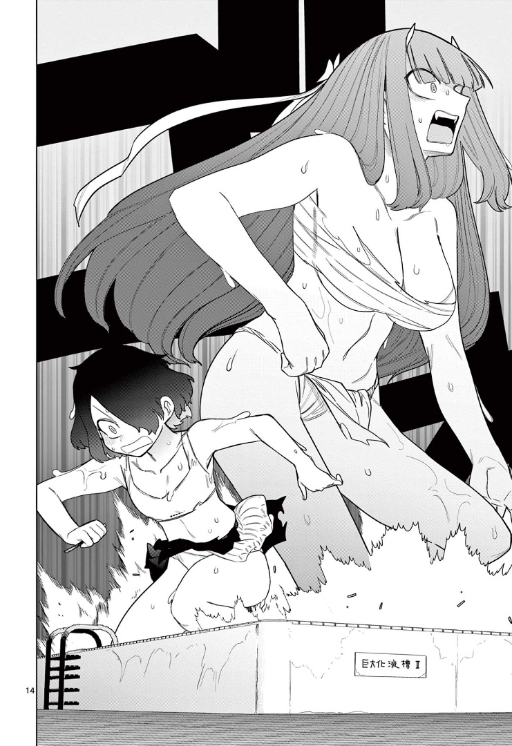 Giant Ojou-Sama chapter 51 - page 16