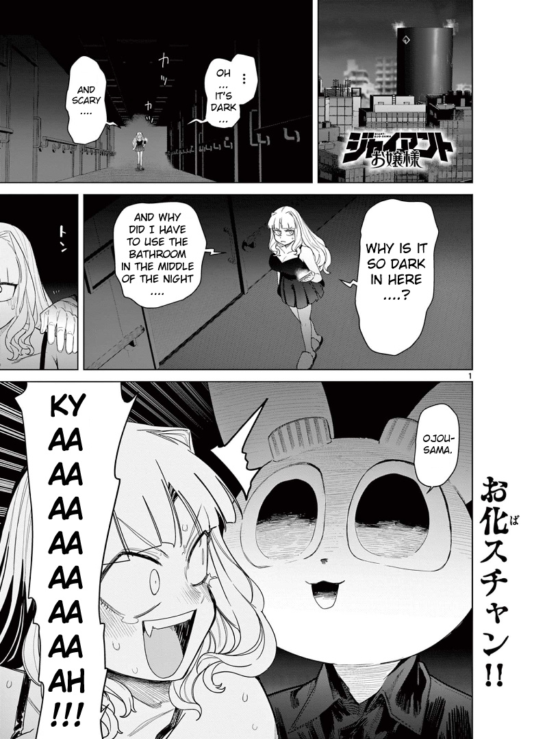 Giant Ojou-Sama chapter 52 - page 3
