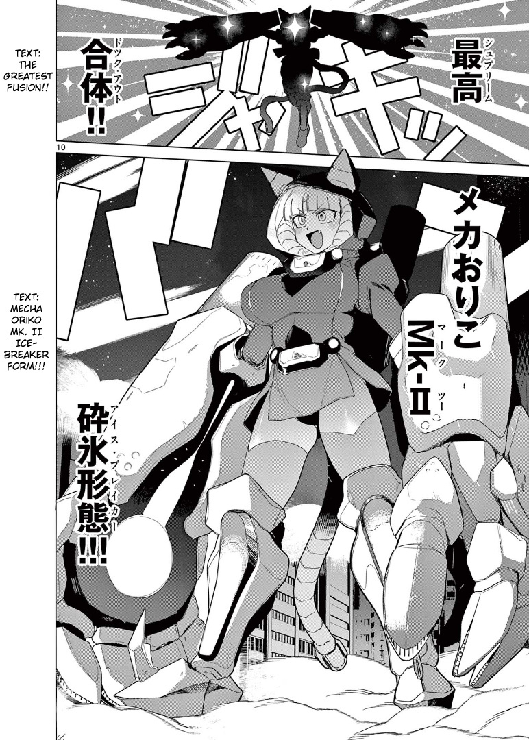 Giant Ojou-Sama chapter 53 - page 12