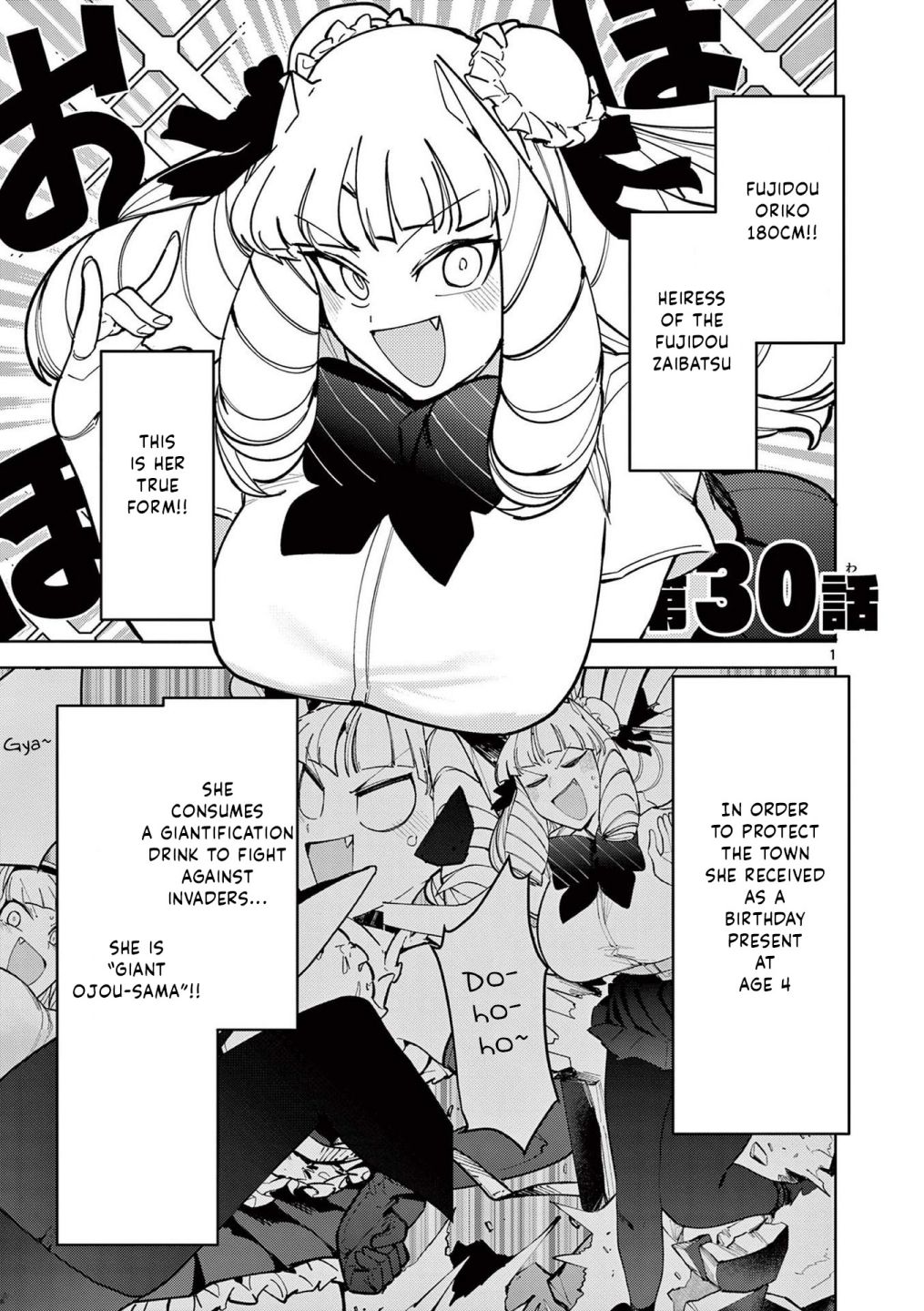 Giant Ojou-Sama chapter 31 - page 1