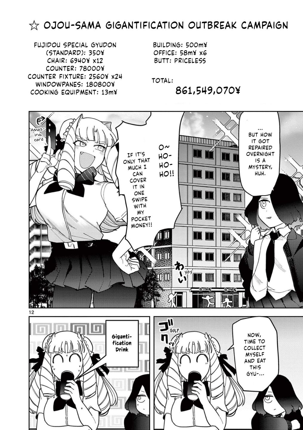 Giant Ojou-Sama chapter 31 - page 12