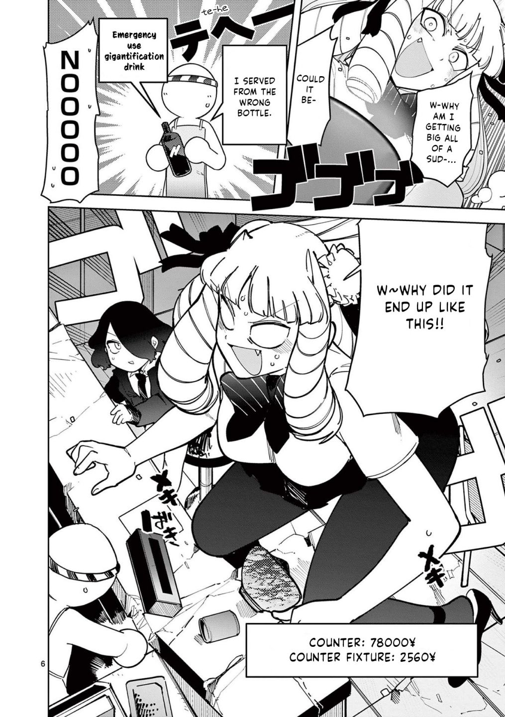 Giant Ojou-Sama chapter 31 - page 6
