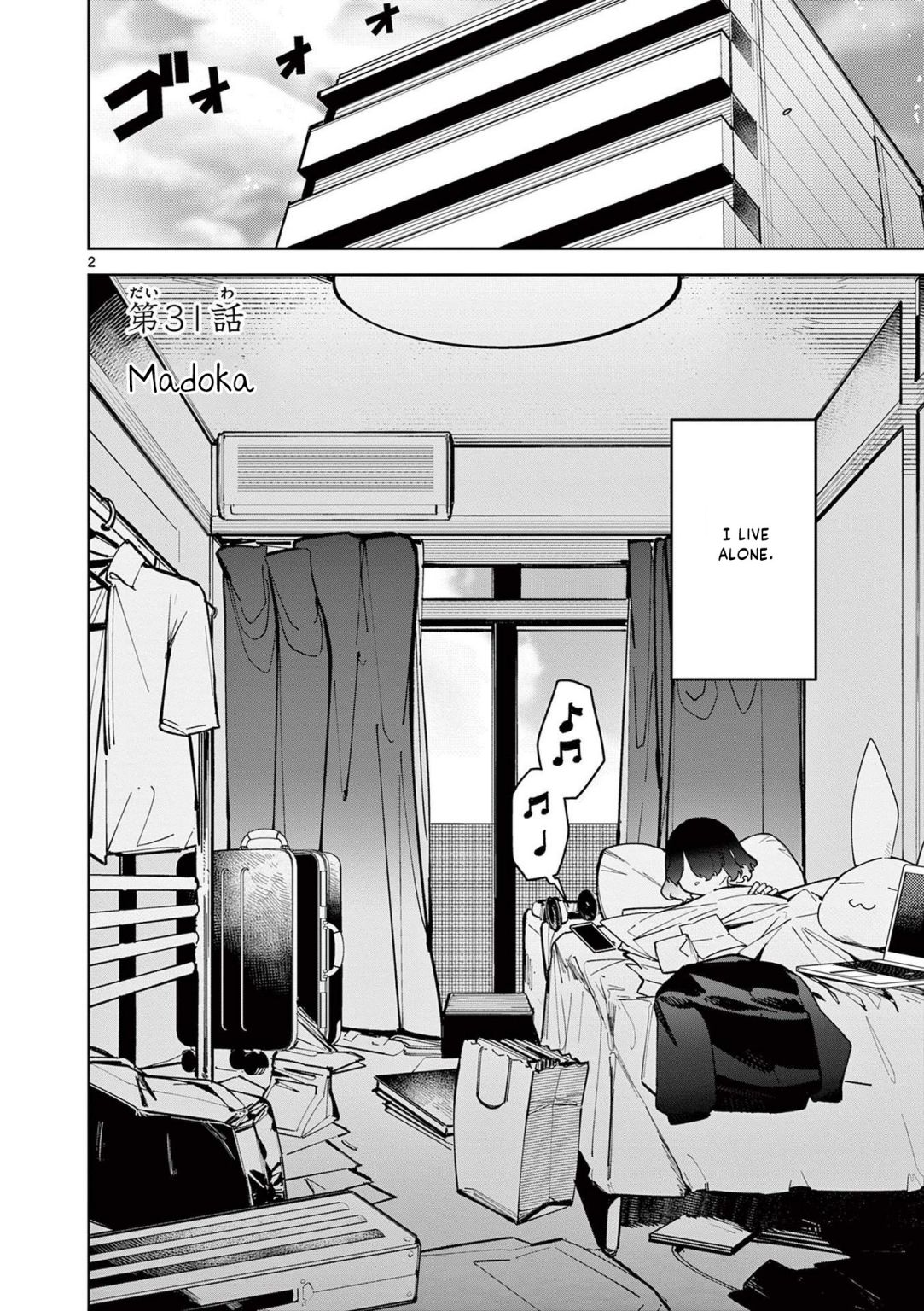 Giant Ojou-Sama chapter 32 - page 2