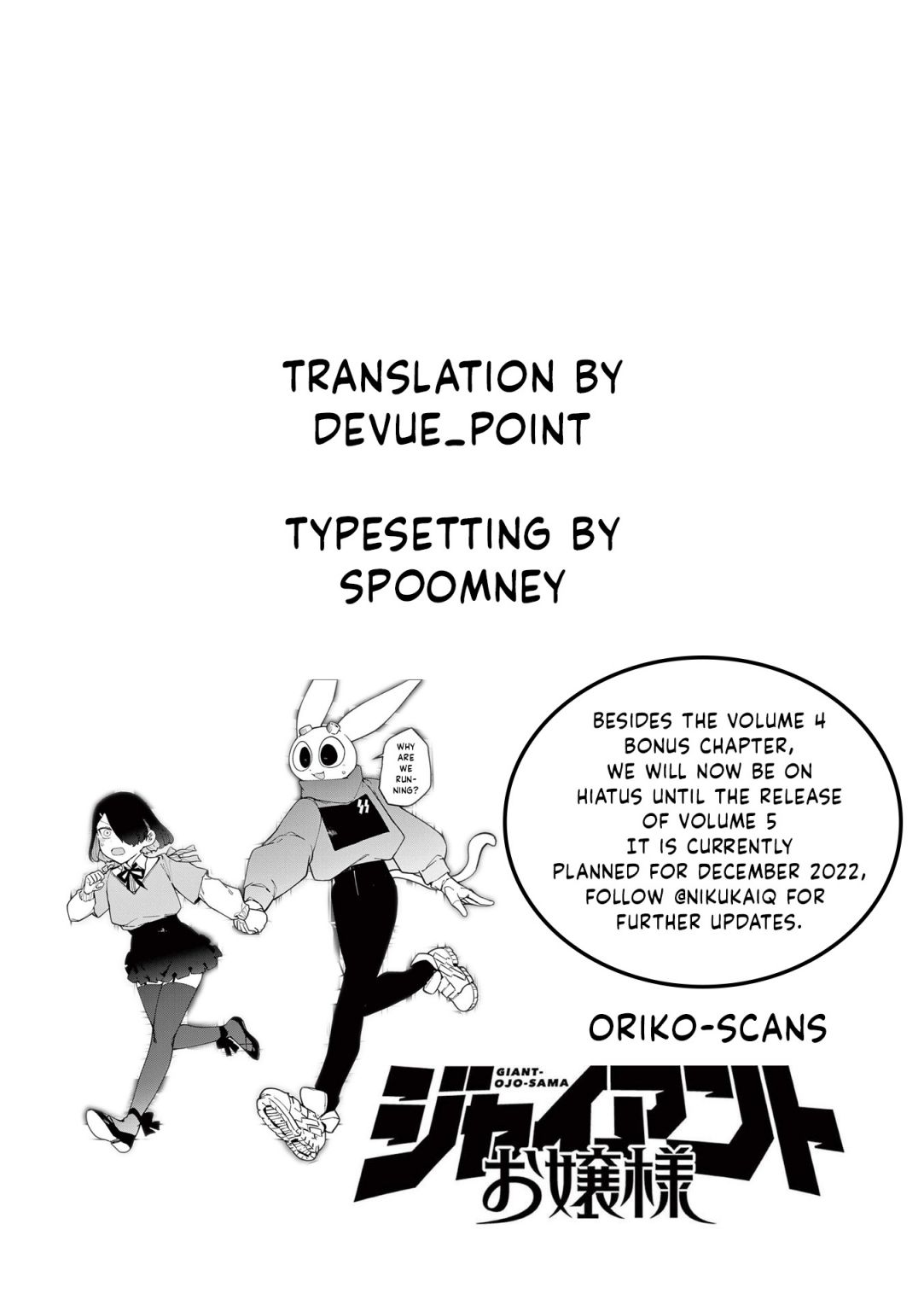 Giant Ojou-Sama chapter 33 - page 17