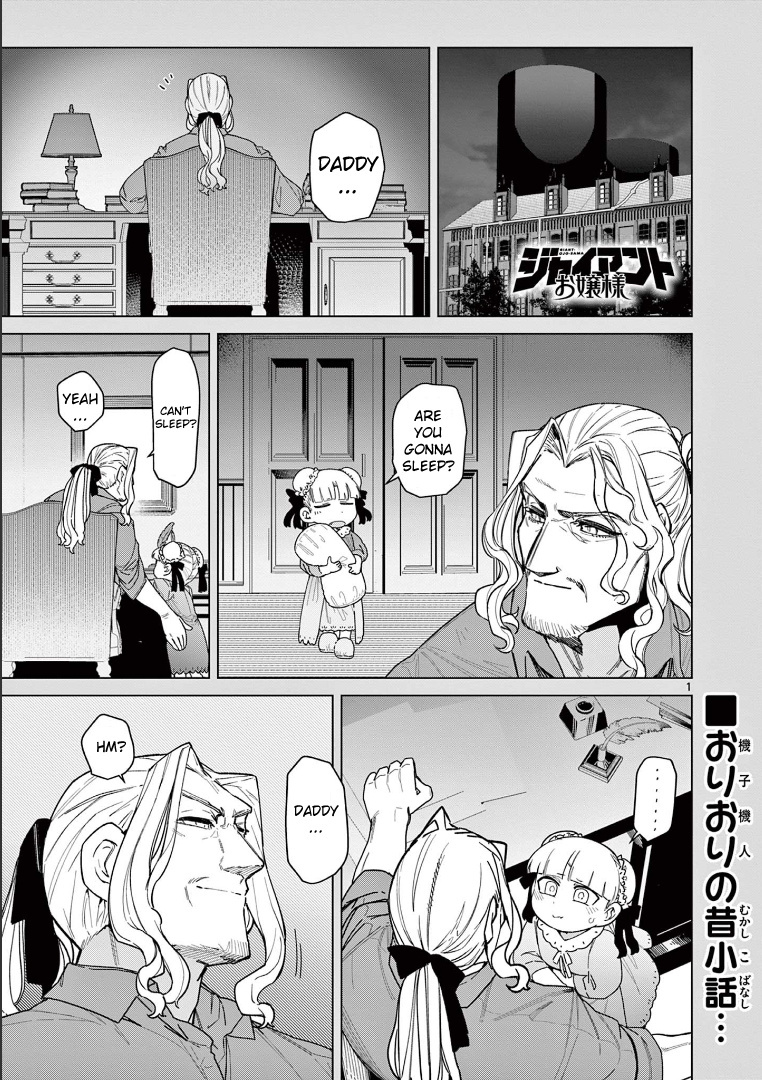 Giant Ojou-Sama chapter 56.5 - page 3