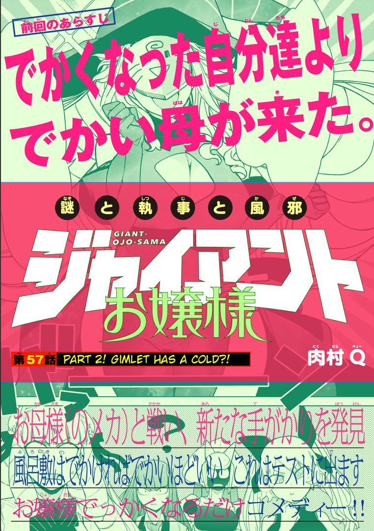 Giant Ojou-Sama chapter 57 - page 1