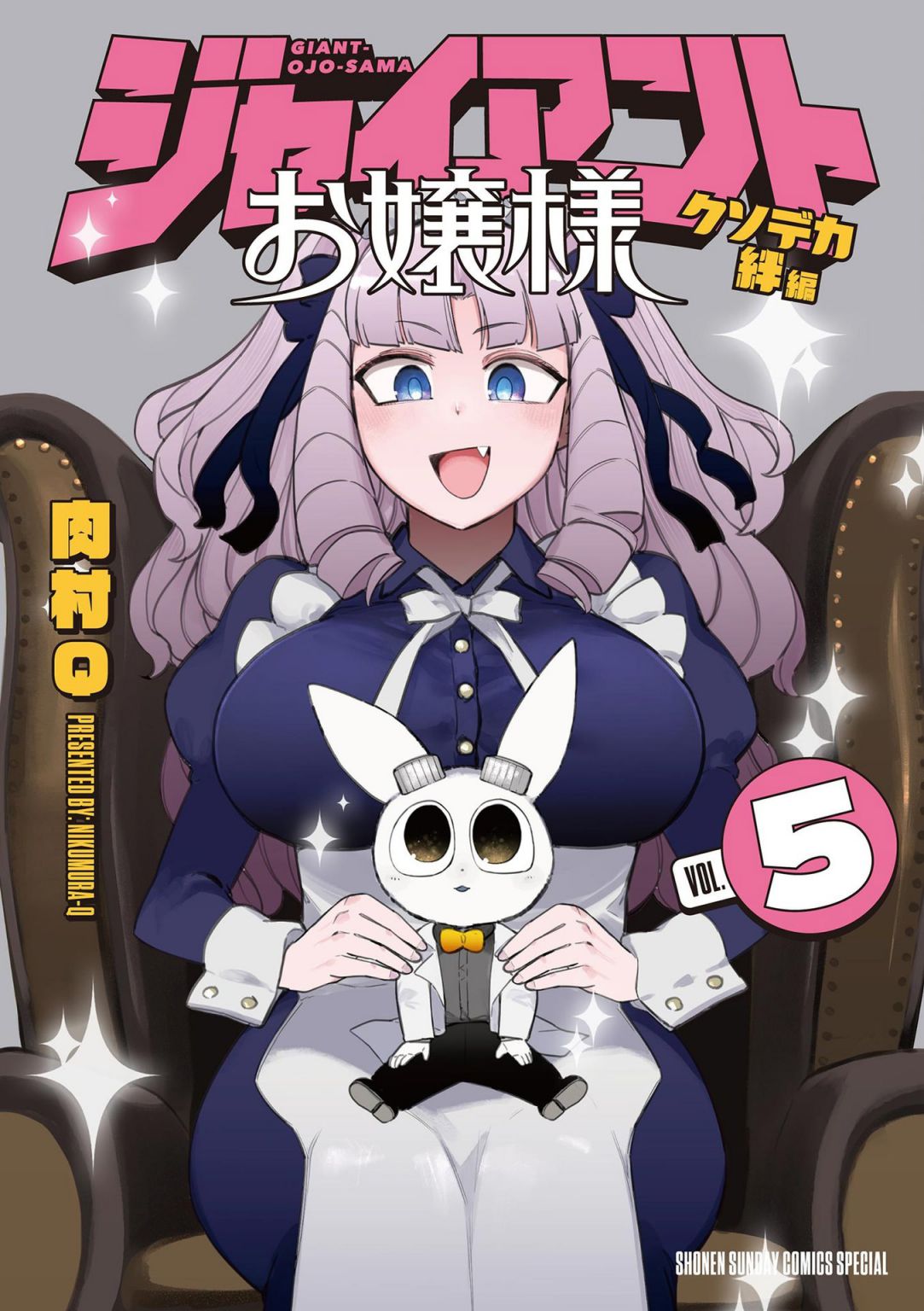 Giant Ojou-Sama chapter 34 - page 1