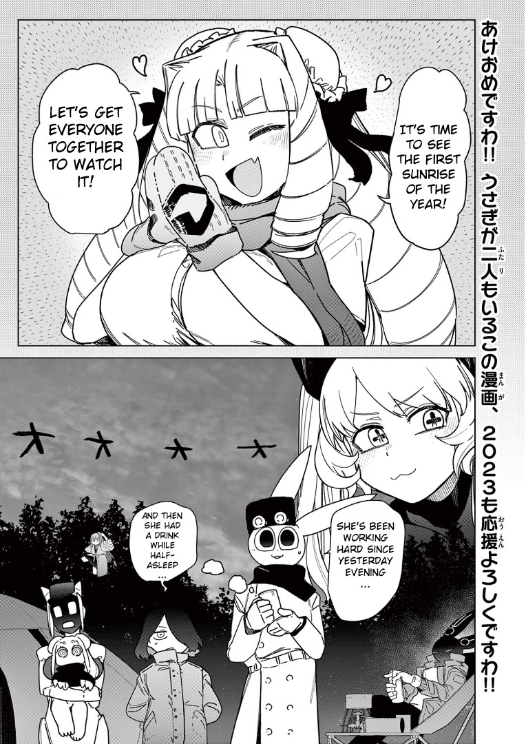 Giant Ojou-Sama chapter 57.5 - page 1