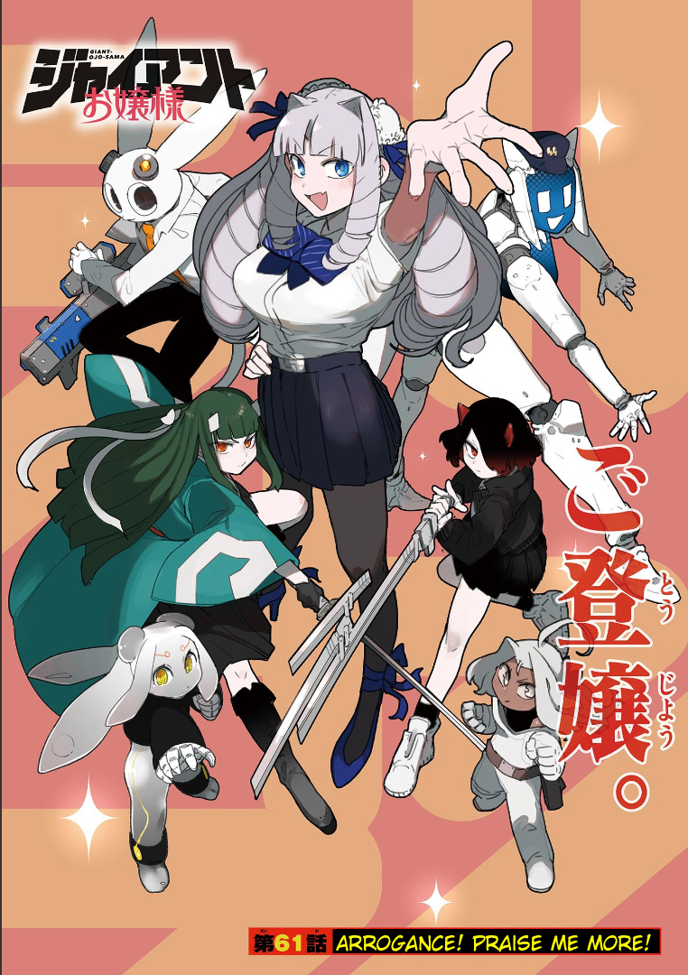 Giant Ojou-Sama chapter 61 - page 1