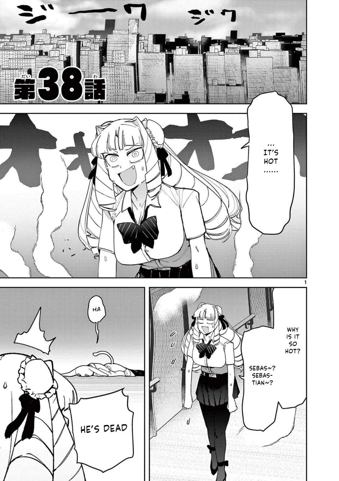 Giant Ojou-Sama chapter 39 - page 1