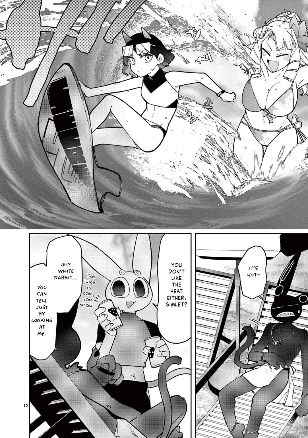Giant Ojou-Sama chapter 39 - page 12
