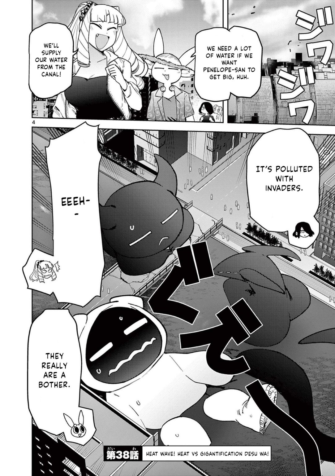 Giant Ojou-Sama chapter 39 - page 4