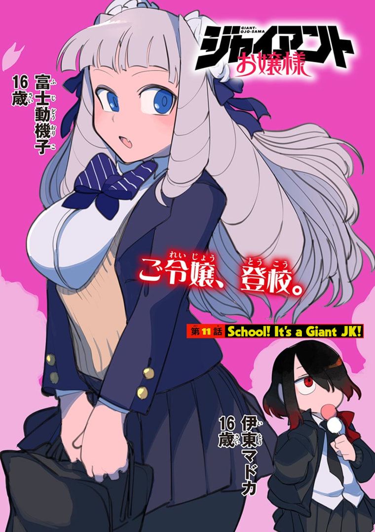 Giant Ojou-Sama chapter 11 - page 2