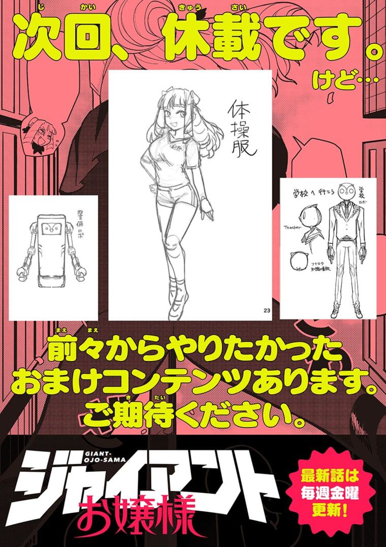 Giant Ojou-Sama chapter 11 - page 24