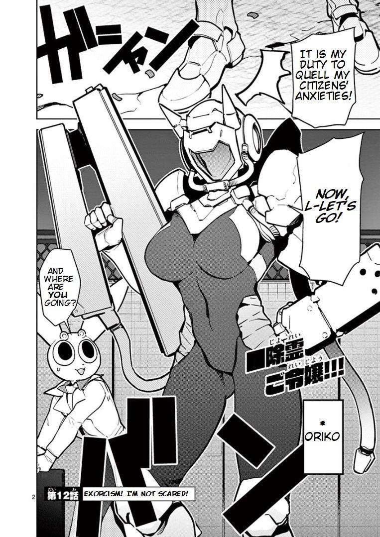 Giant Ojou-Sama chapter 12 - page 2
