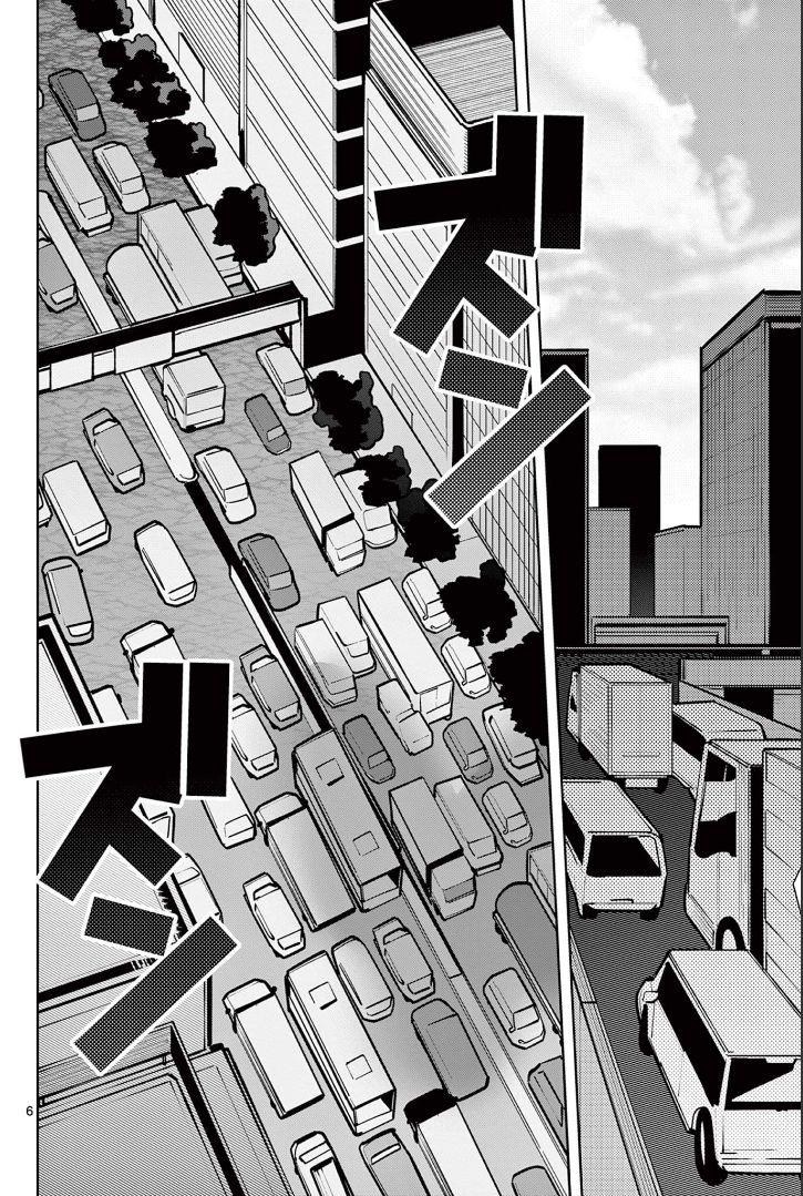 Giant Ojou-Sama chapter 13 - page 6