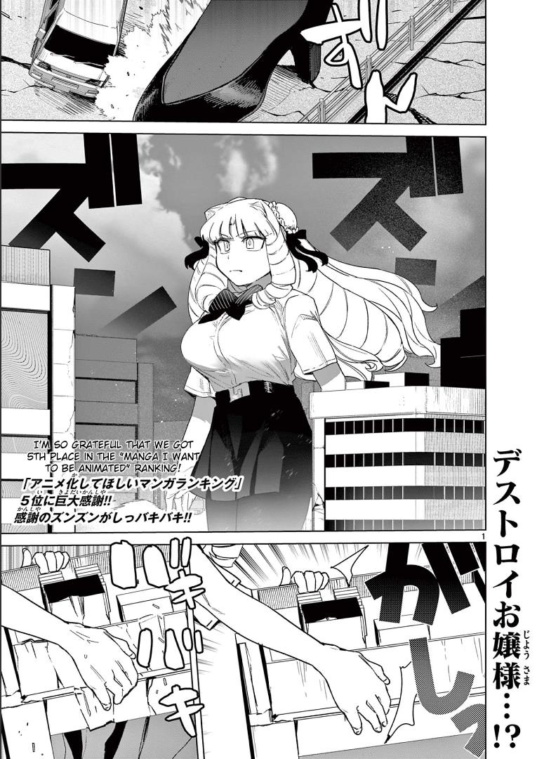Giant Ojou-Sama chapter 67 - page 3