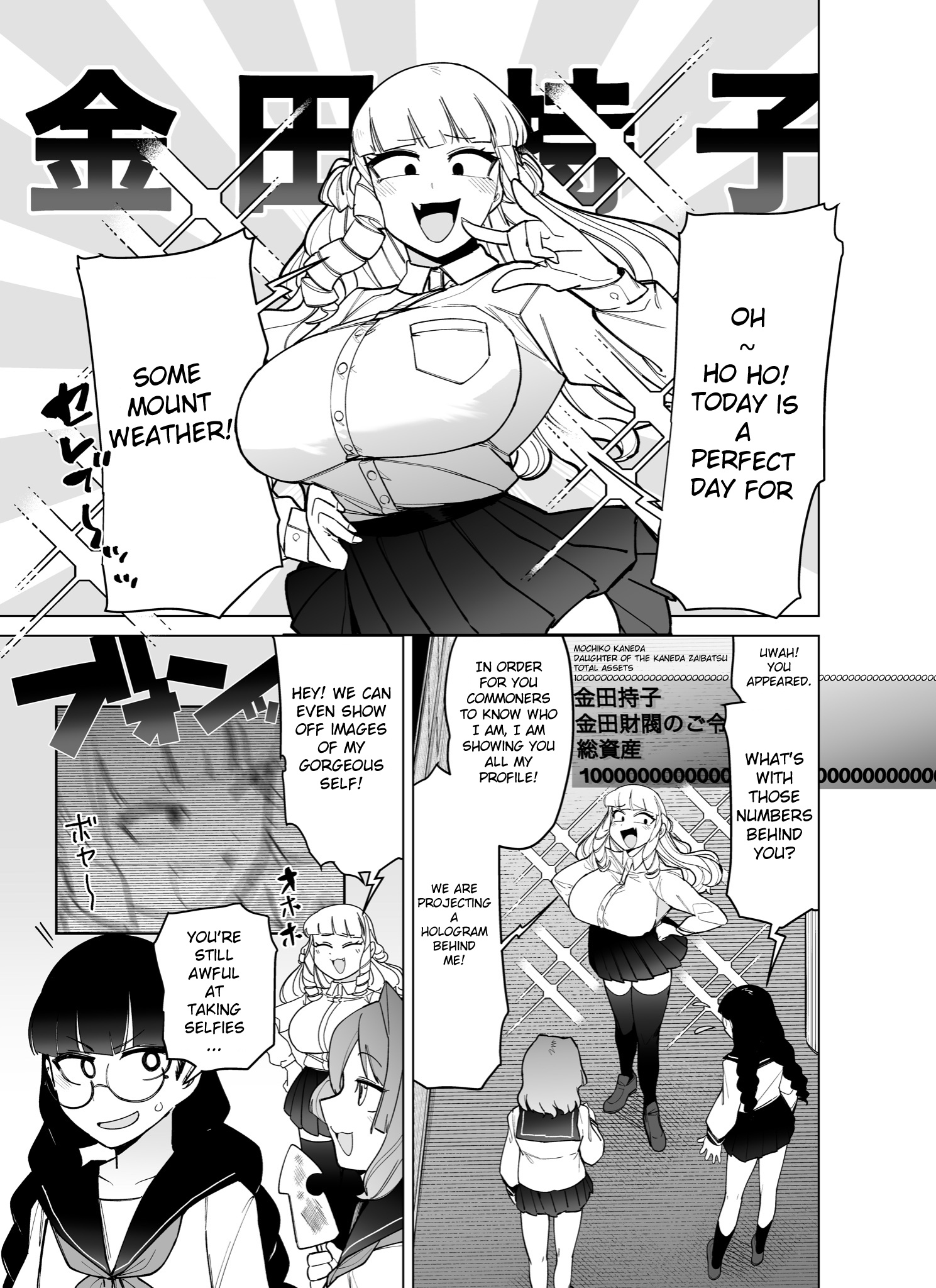 Giant Ojou-Sama chapter 42.5 - page 1